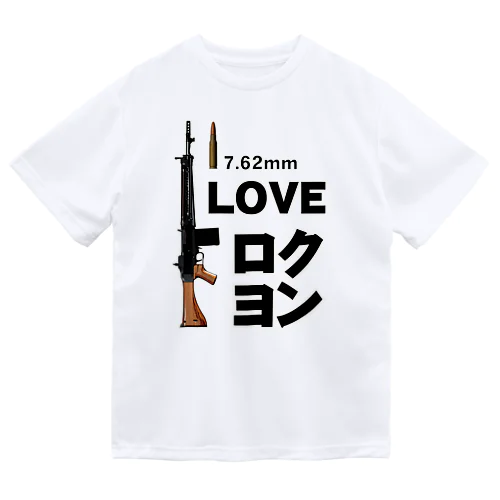 I LOVE ロクヨン ドライTシャツ