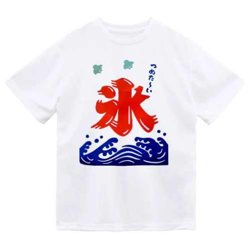 かき氷 Dry T-Shirt