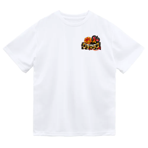 爆天グラマラス 公式グッズ ドライTシャツ