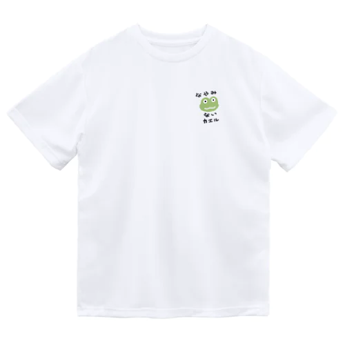 悩みないカエル Dry T-Shirt