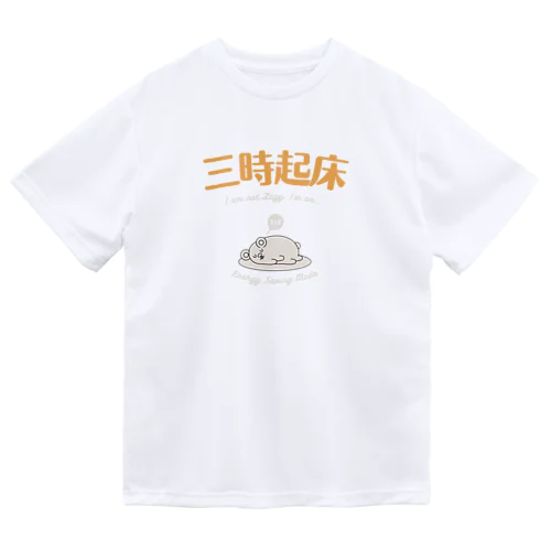 FUNNY熟語「三時起床」 Dry T-Shirt
