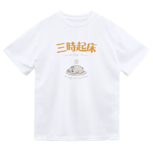 FUNNY熟語「三時起床」 ドライTシャツ