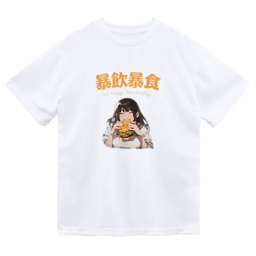 FUNNY熟語「暴飲暴食」 Dry T-Shirt