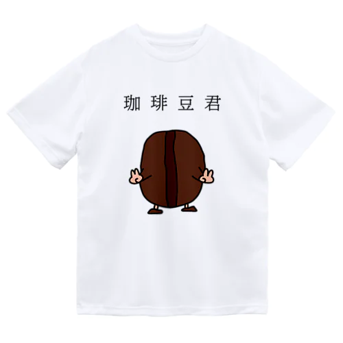 珈琲豆君 ドライTシャツ