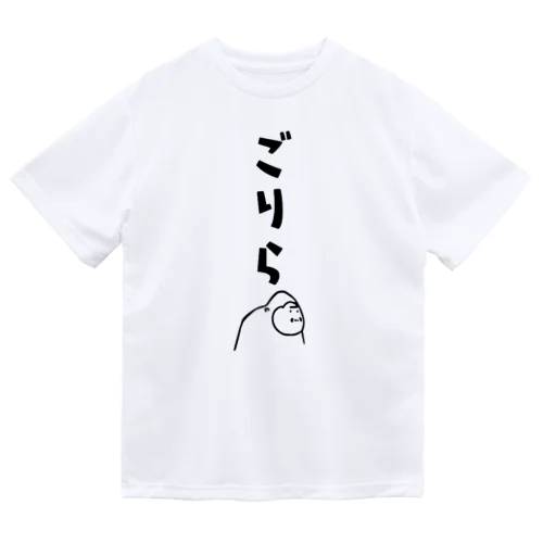 ごりら ドライTシャツ