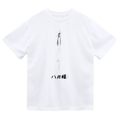 八尺様ドライTシャツ Dry T-Shirt