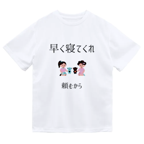 mama.no.omoi ドライTシャツ