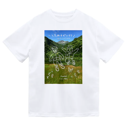 たぬカピハイク Dry T-Shirt