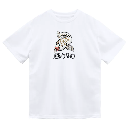 0058・鰌うなめ/妄想生物シリーズ（じゅうにブランド） ドライTシャツ