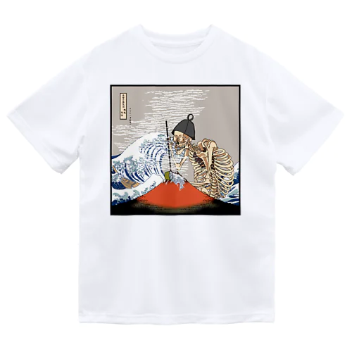 赤富士蒸気浴　熱風爽快 Dry T-Shirt