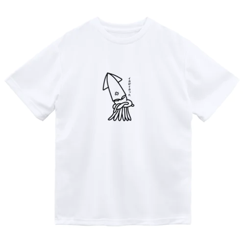 イカがイカった Dry T-Shirt