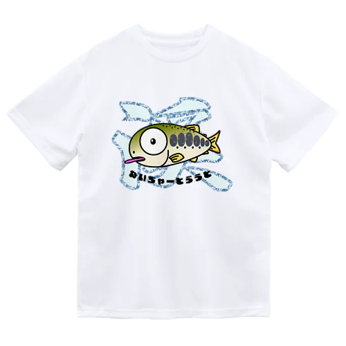 アマゴちゃん Dry T-Shirt