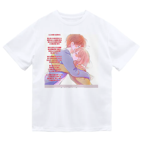 恋愛とアート Dry T-Shirt