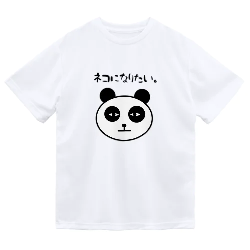 ネコになりたいパンダ Dry T-Shirt