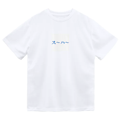 ス〜ハ〜 Dry T-Shirt