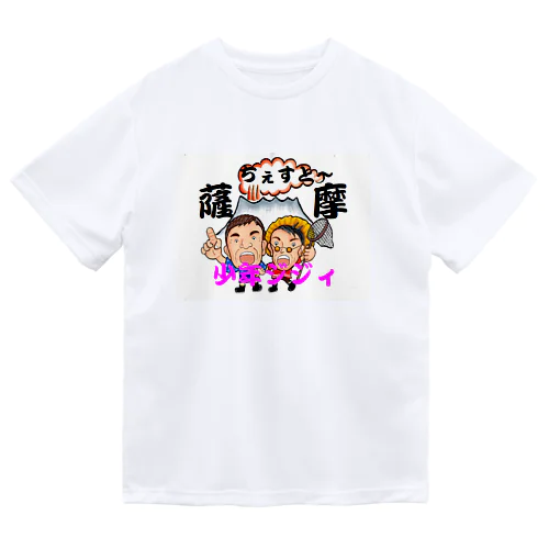 少年爺ジィのシンボル ドライTシャツ