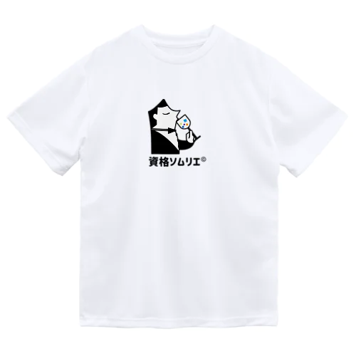 資格ソムリエ®くん Dry T-Shirt