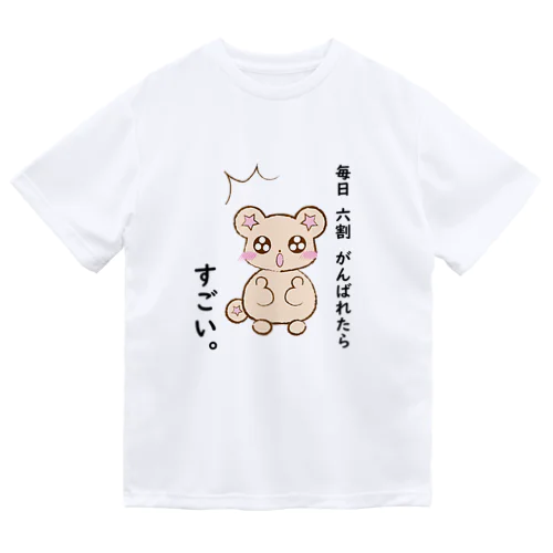 気づいた、くまりすちゃん Dry T-Shirt