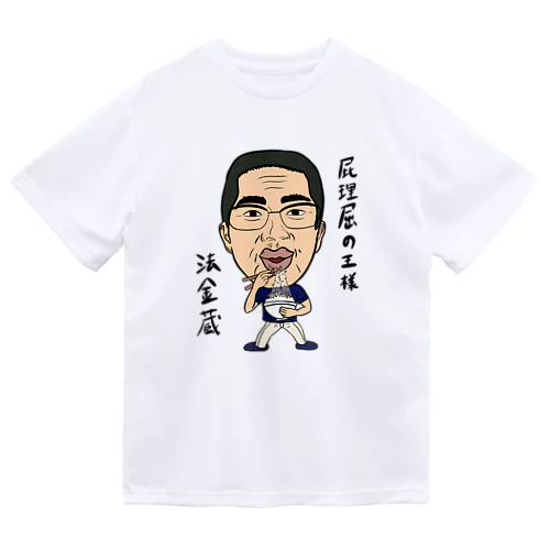 0102・ホーケー蔵・配信者シリーズ（じゅうにブランド） ドライTシャツ