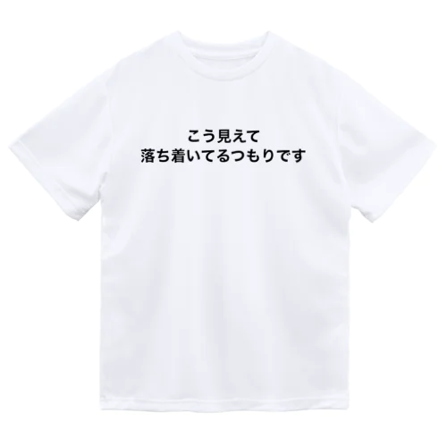 ユーモアADHD ドライTシャツ