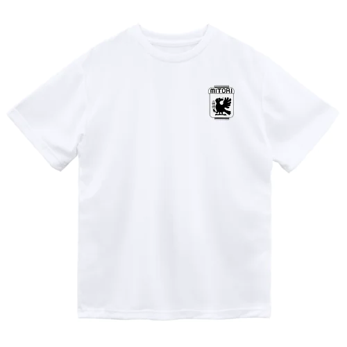 みとりのTシャツ白 Dry T-Shirt