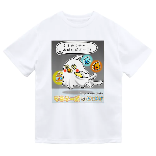 マヨおばけ / マヨネーズの妖精「マヨ」 ドライTシャツ