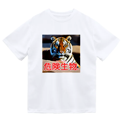 危険生物（Bengal tiger） ドライTシャツ