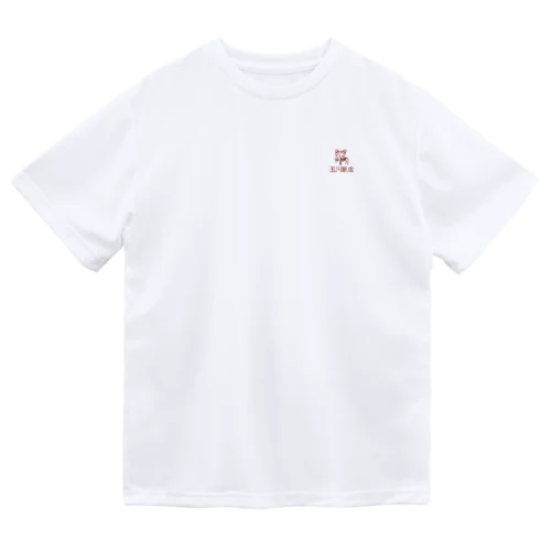 玉川飯店 Dry T-Shirt