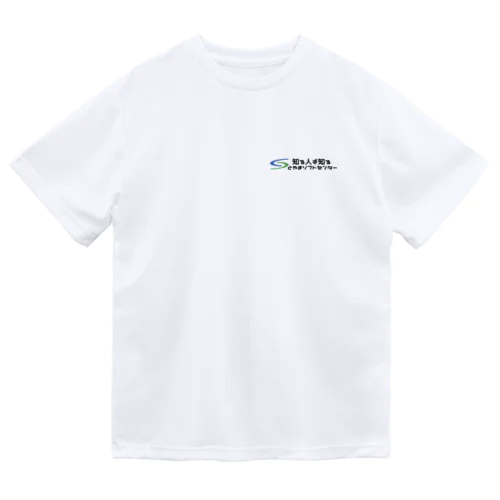 ロゴTシャツ 前プリント Dry T-Shirt