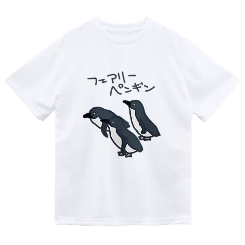 フェアリーペンギン Dry T-Shirt