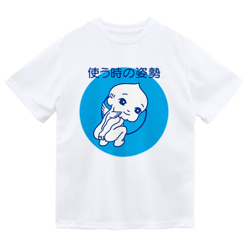 ぽきーる Dry T-Shirt