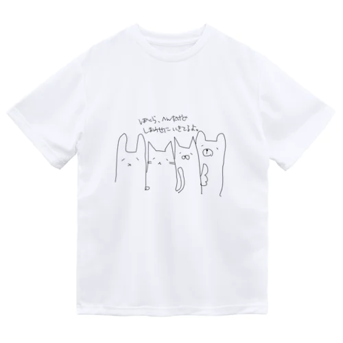 へんなうさぎと同じくへんだけどしあわせにいきてる生き物たち淡いの ドライTシャツ