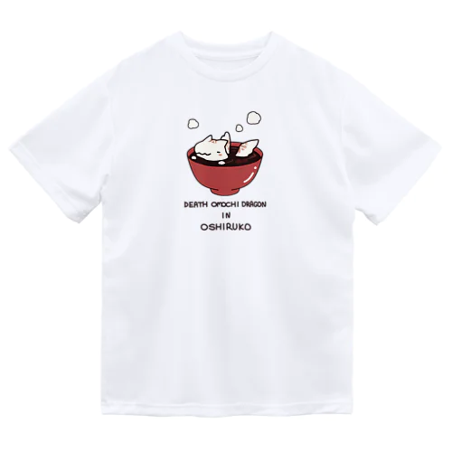 デスおしるこドラゴン witch カフェラテ ドライTシャツ