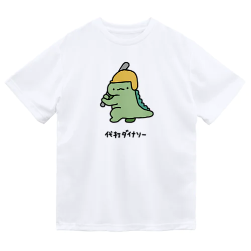 代打ダイナソー Dry T-Shirt