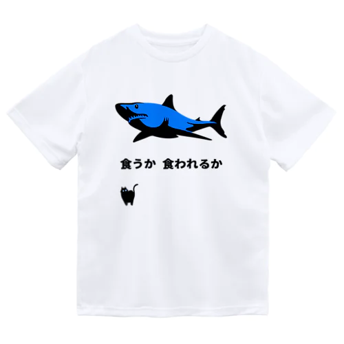 命のやりとり ドライTシャツ