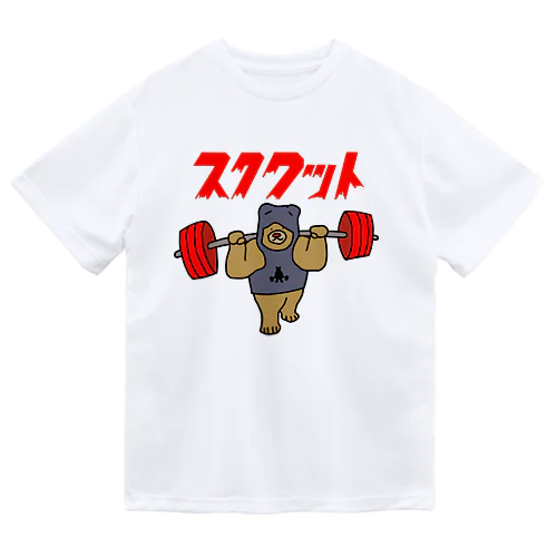 トレーニングくま【スクワット】 ドライTシャツ