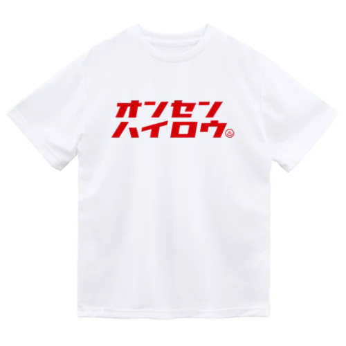 温泉入ろう（レッド） ドライTシャツ