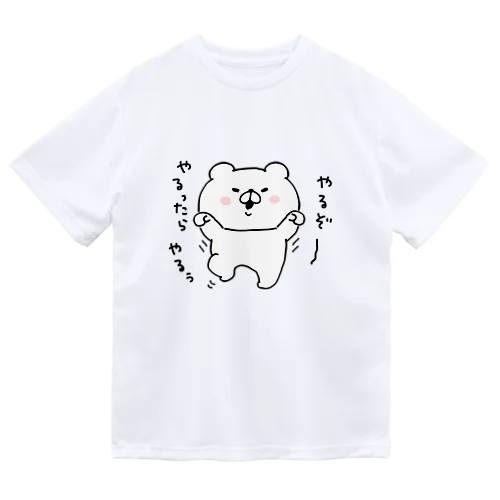 やるったらやるぅ〜 ドライTシャツ