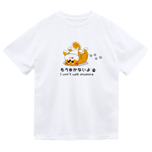 シバ拒否くん2 ドライTシャツ