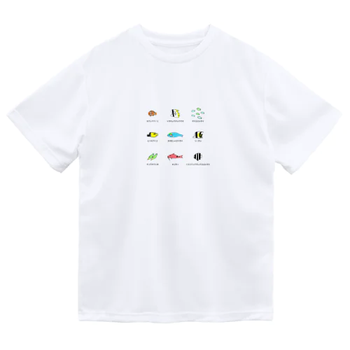 スノーケリングで出会えるお魚たち Dry T-Shirt