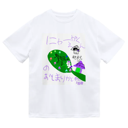 にゃー学園のお泊まり会　第一回 Dry T-Shirt