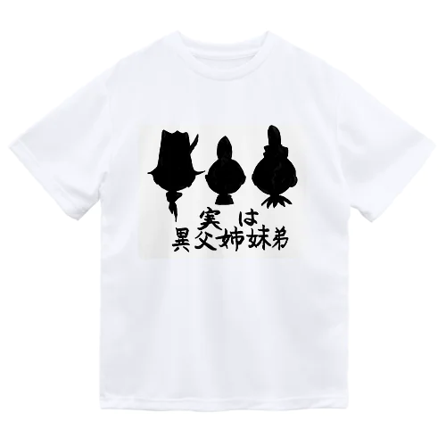 実は異父姉妹弟 Dry T-Shirt