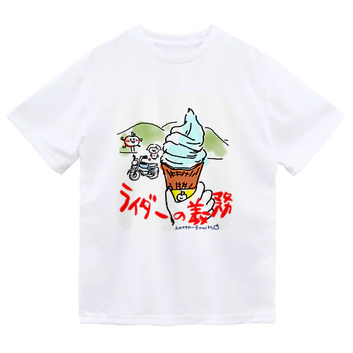 ライダーの義務 ドライTシャツ