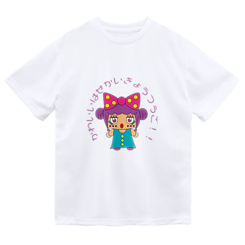 たると　セリフ ドライTシャツ