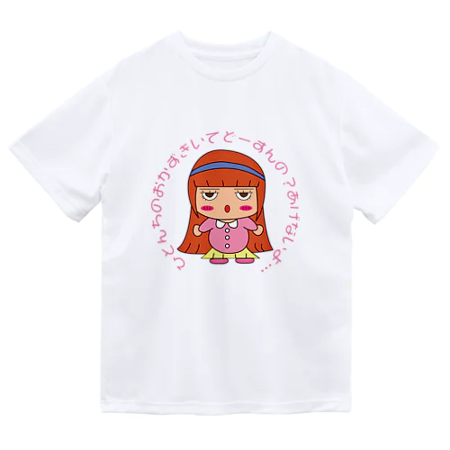 ゆおりー　セリフ ドライTシャツ