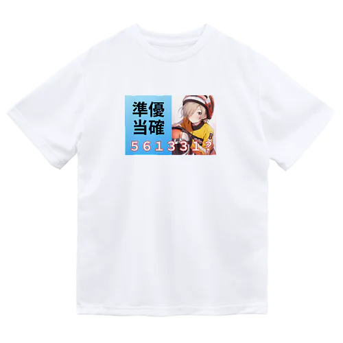 準優当確 Dry T-Shirt