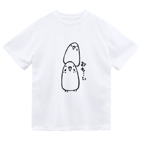 重い・・・想い ドライTシャツ