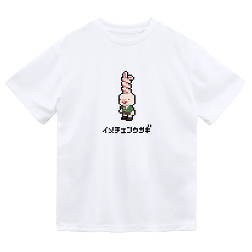 ドット絵　イメチェンウサギ Dry T-Shirt