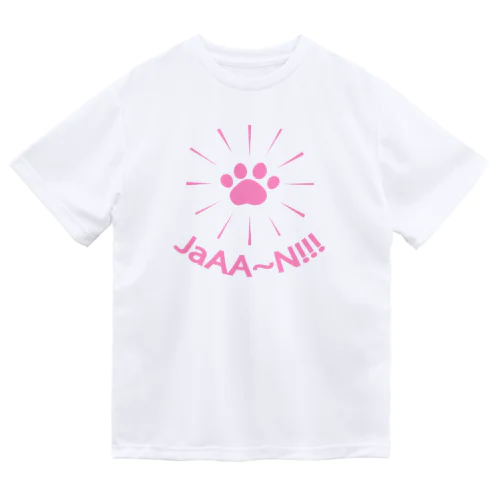 NIKUKYU(JaAA~N!!!)ピンク Dry T-Shirt