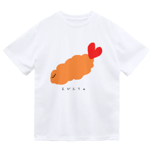 えびふりゃ ドライTシャツ